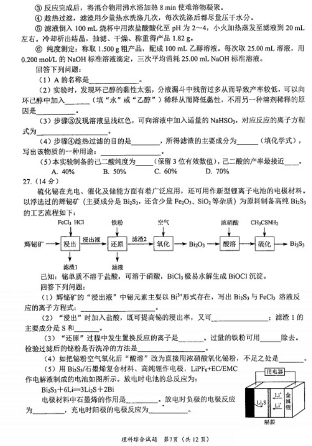 2021<a href='http://www.17xuexiba.com/zt/mianyansanzhen.html' target='_blank'><u></u></a>⼰