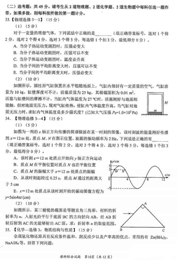 2021<a href='http://www.17xuexiba.com/zt/mianyansanzhen.html' target='_blank'><u></u></a>⼰